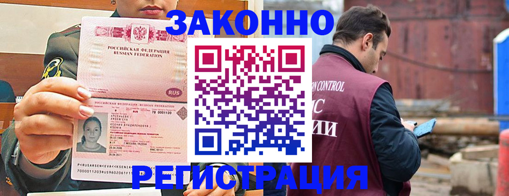 прописка для военкомата в Болхове