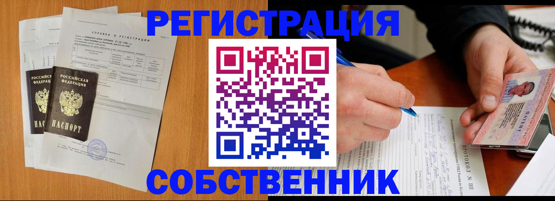 временная регистрация для всех в Болхове