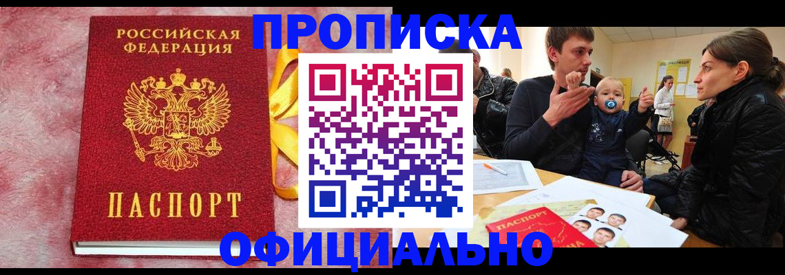 временная регистрация в Болхове