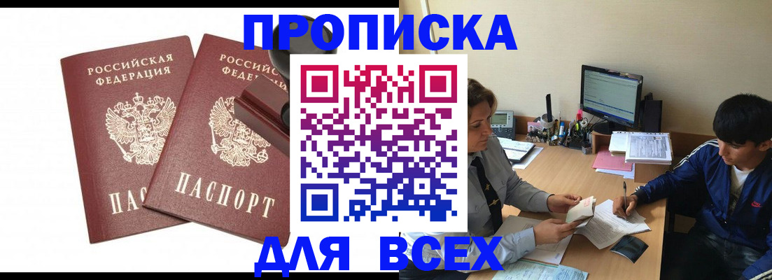 миграционный учет в Болхове