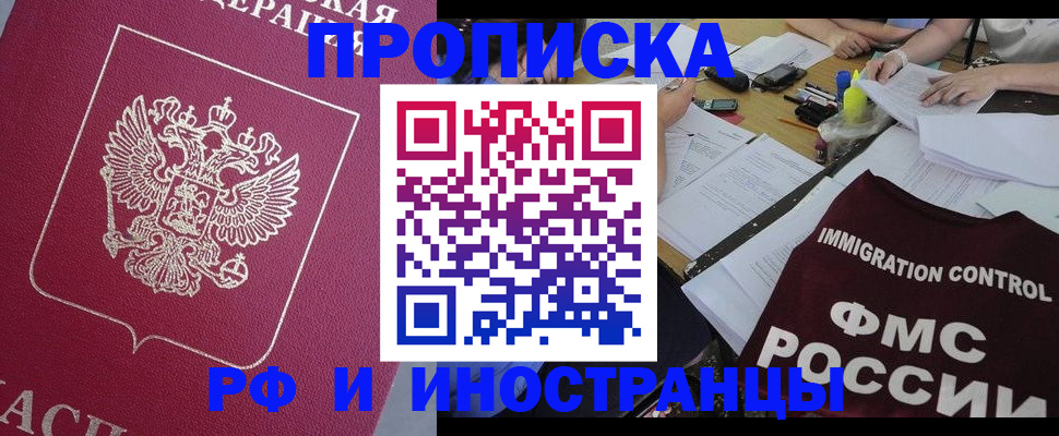 миграционный учет в Болхове