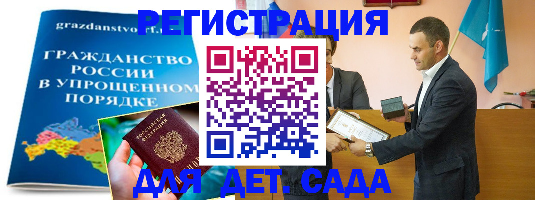 прописка штамп в Болхове